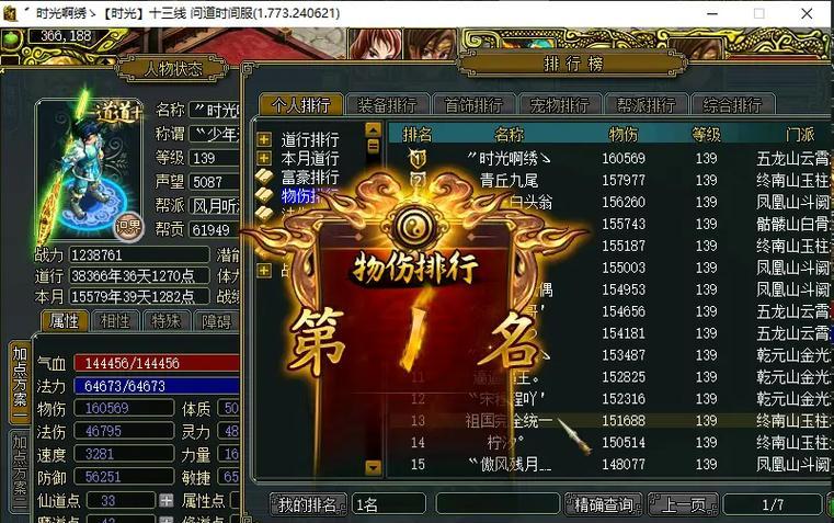 问道端游技能精研攻略（技能提升攻略、破解武学奥秘、突破修行瓶颈，让你成为武林至尊）