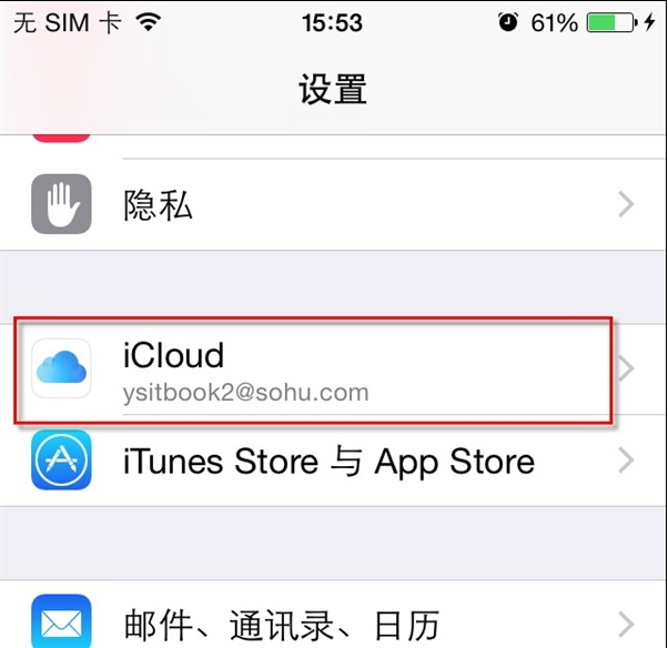 苹果iOS8防盗功能怎么用 iPhone6plus防盗功能使用教程