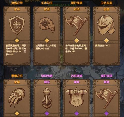 《剑与远征》深渊迷宫收益分析一览（探究深渊迷宫的赚钱之道）