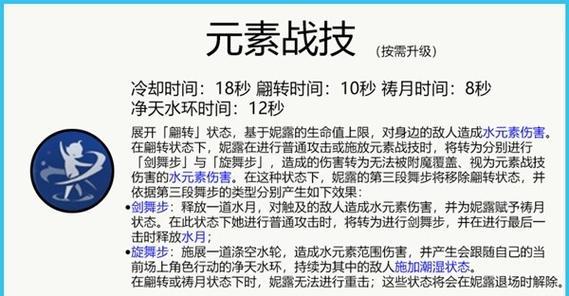 妮露攻略技能秘籍，成为最强玩家！（从零开始，掌握妮露的技能并称霸游戏世界！）