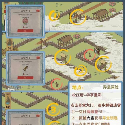 江南百景图船运攻略（如何缩短物资运送时间？）