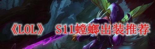 从属性到符文，打造完美螳螂先进化（从属性到符文，打造完美螳螂先进化）