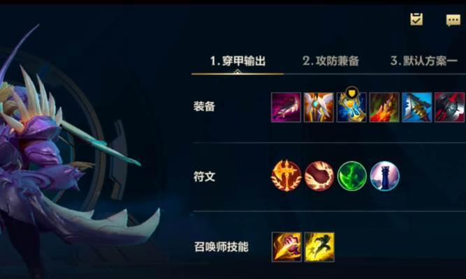 螳螂上单符文出装攻略