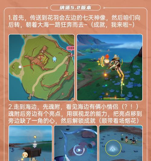 《原神今日全攻略（开放世界冒险游戏《原神》全面攻略，教你成为顶尖旅行者！）