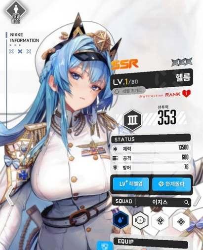 NIKE女神普丽瓦蒂强度测评——以游戏为主（探究游戏在强度测评中的应用与优势）