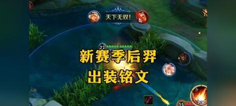 张大仙后羿出装攻略大全（霸气张大仙带你揭秘后羿出装套路）