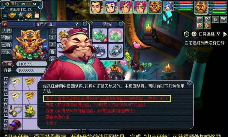 梦幻西游国度技能加点攻略（掌握正确加点方法，提升游戏战斗实力）