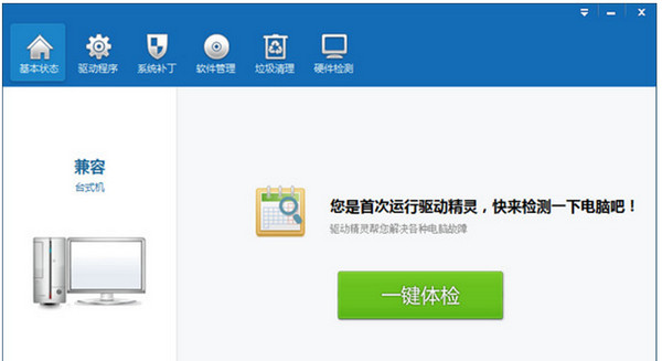驱动精灵2015怎么安装USB驱动 驱动精灵安装USB驱动方法