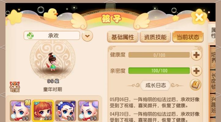 《以一梦江湖手游养孩子攻略》（打造最强江湖后代，让孩子在江湖中成长！）