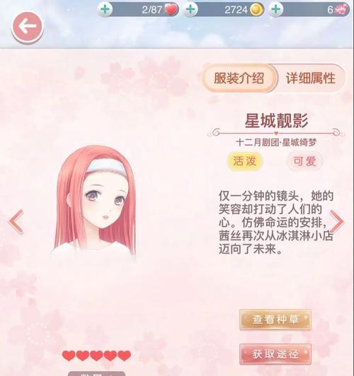 奇迹暖暖懒人攻略（发掘内在懒人的潜能，轻松驾驭时尚封面）