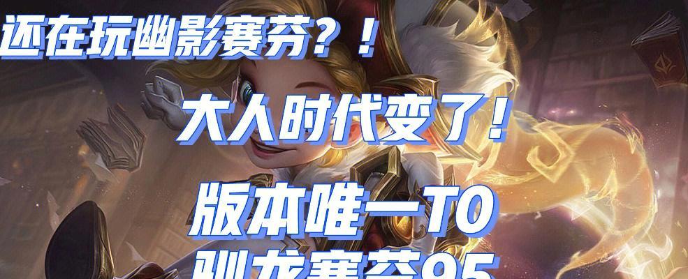 驯龙阵容出装搭配攻略（破解驯龙阵容，打造最强出装搭配！）