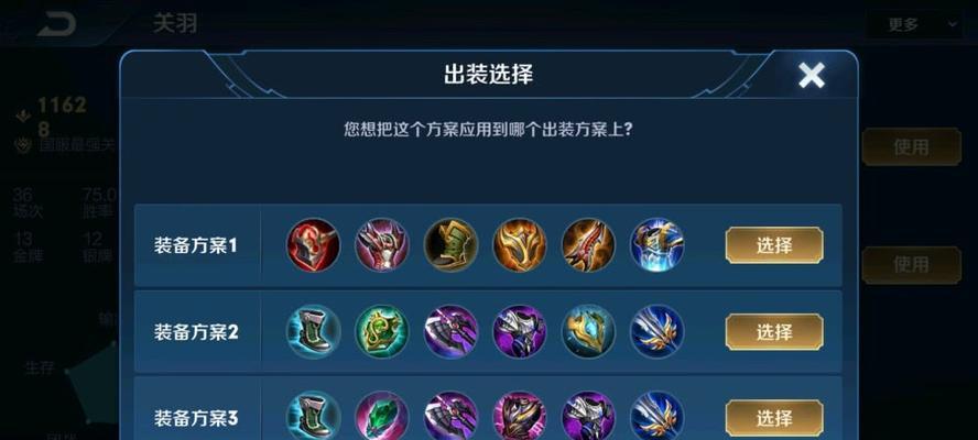 关羽前期刷经济出装攻略（一招致胜的经济路线，助你在游戏中稳步发展）