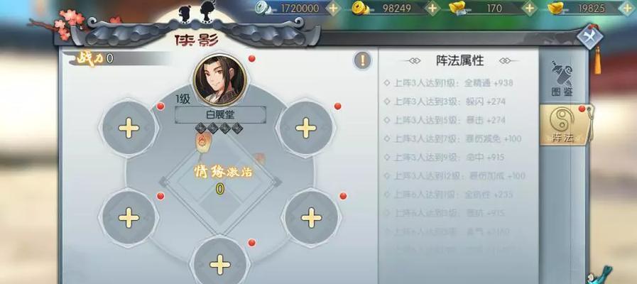 《以武林外传手游高手等级攻略——打造最强武侠江湖》