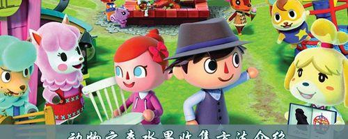 《动物之森》游戏双层瀑布的制作方法（教你如何在游戏中打造一个绝美景观）