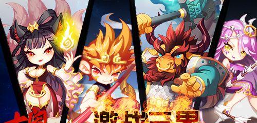 《大闹天宫HD攻略（怀旧经典游戏《大闹天宫HD》攻略，带你重温经典，畅玩翱翔世界！）