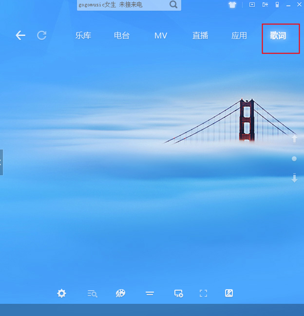 酷狗音乐盒2015怎么取消歌词歌手写真背景