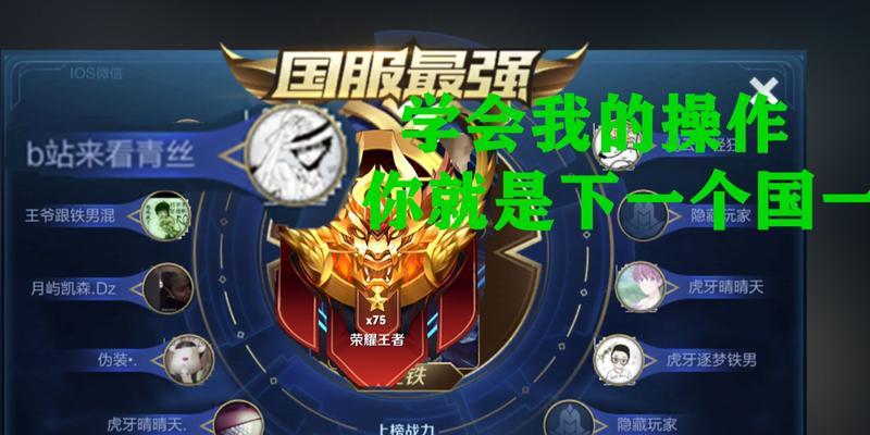 微信单排狂铁出装攻略（精准出装指南，让你在微信中如狂风般席卷全场）