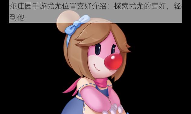 摩尔庄园手游水晶粽食谱配方详解（如何在游戏中制作美味的水晶粽？）