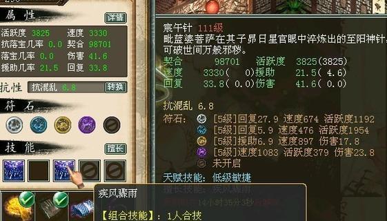 灵宝技能选择攻略（灵宝技能选择攻略，让你的角色更加强大！）