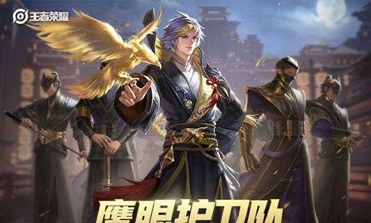 鹰眼3星技能搭配攻略（解密鹰眼3星技能，提升游戏实力）