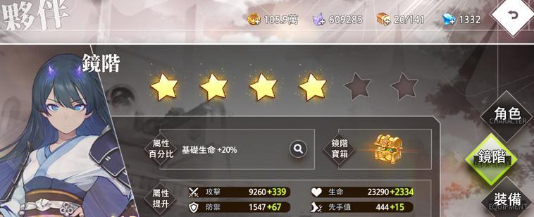 命运神界梦境链接夏目一刀流阵容搭配全攻略（如何利用夏目一刀流打造高效率的命运神界梦境阵容）