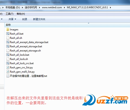 小米MAX怎么刷机？小米MAX（标准版/高配版）刷机图文教程详解