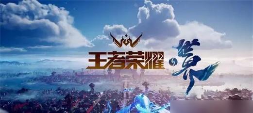 墨子铭文出装攻略最新解析（掌握墨子铭文出装技巧，打造最强英雄！）