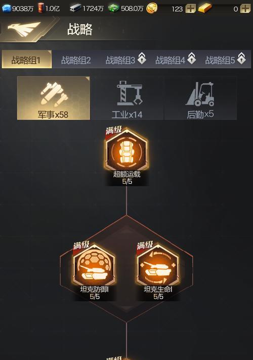 红警手游9攻略大全（成为真正的指挥官，统治红警战争世界的秘诀）