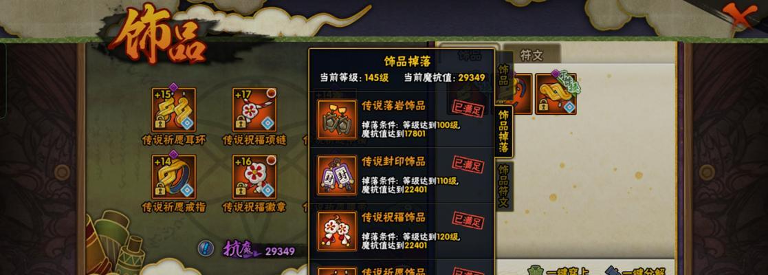 火影忍者手游攻仙攻略大全（掌握攻仙的关键技巧，让你在游戏中无敌！）