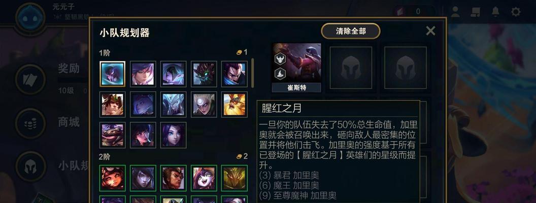 加里奥最新装备攻略——重塑法力守卫的力量（充能至尊加里奥装备选择指南）