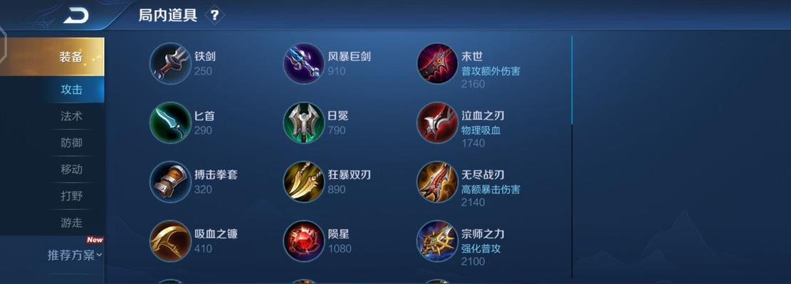 走减速出装之路——提升游戏胜率的关键策略（减速出装，快速击败对手，游戏胜率再提升！）