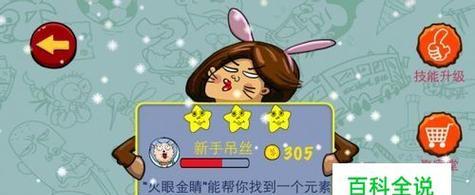 《玩转《找你妹》游戏攻略》（从新手到高手，助你成为终极大师！）