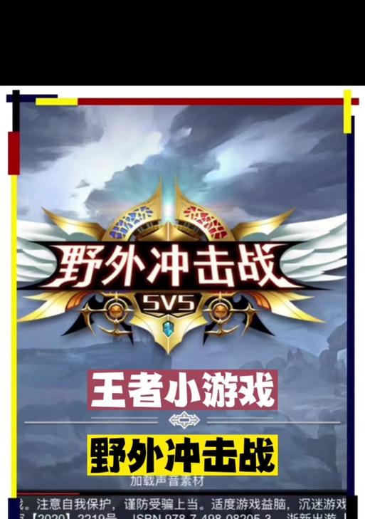 《最强野鬼出装攻略大全最新》（掌握最强野鬼出装，成为无敌的战士！）