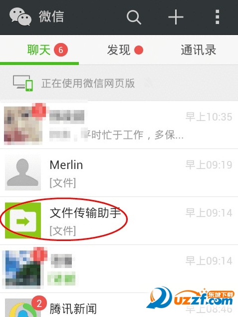 手机微信如何传é€文件到电脑?微信传文件到电脑的方法
