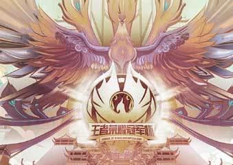 凤凰攻略大全（解锁天辉之翼，凤凰出装攻略一网打尽）