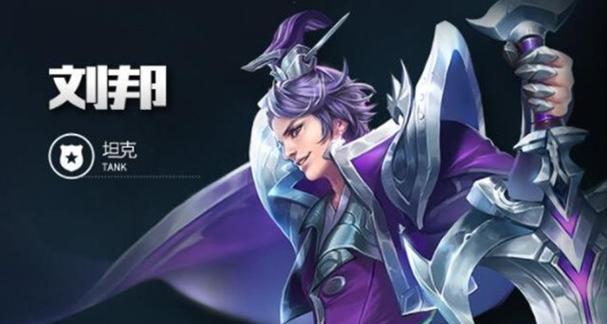 刘邦出装打法全攻略（无敌刘邦席卷战场，装备技巧一览无余）