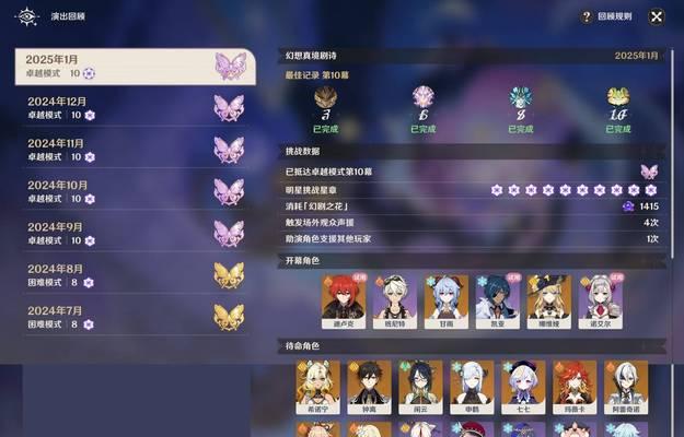 原神3阵容搭配攻略（打造最强阵容，征战提瓦特大陆！）