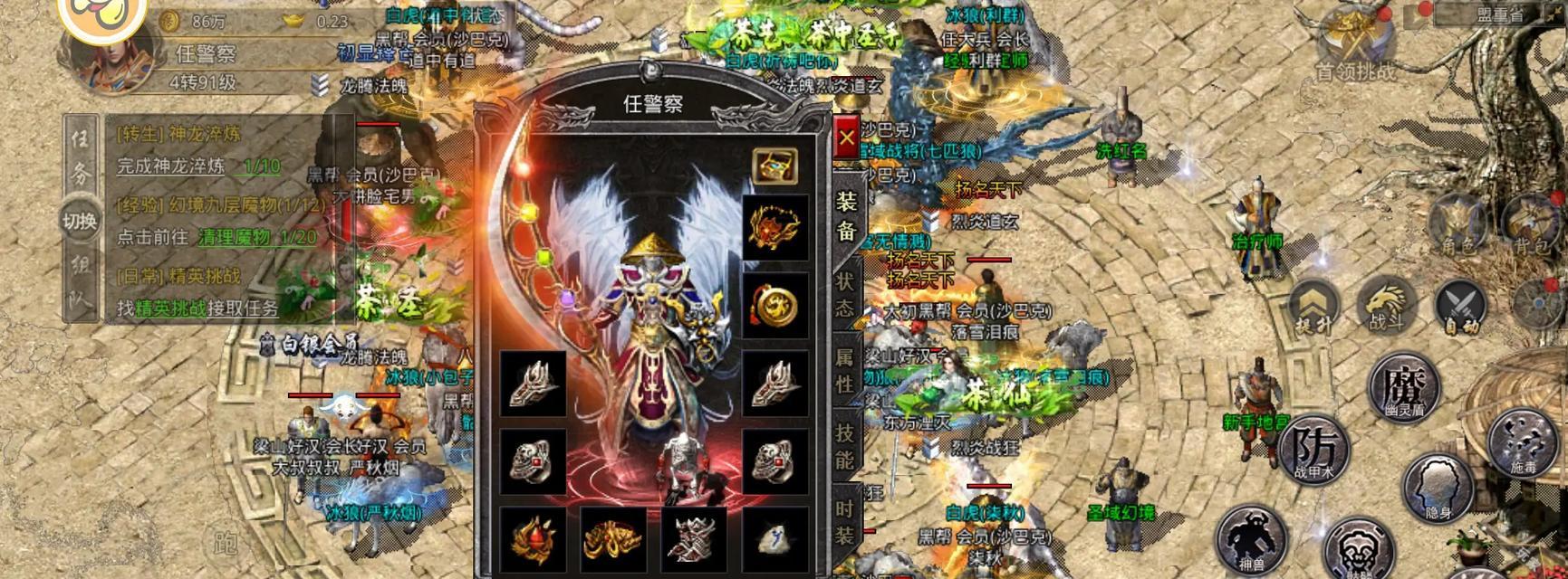 传奇1.80版游戏攻略（揭秘1.80版传奇游戏的必胜策略）