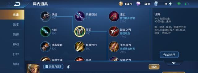 亚瑟王者战术铭文出装攻略（探索亚瑟的最佳战术与装备选择，助你成为王者之师）