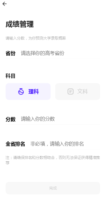 夸克高考模式怎么进入 夸克高考志愿填报系统 夸克高考模式怎么进入 夸克高考志愿填报系统