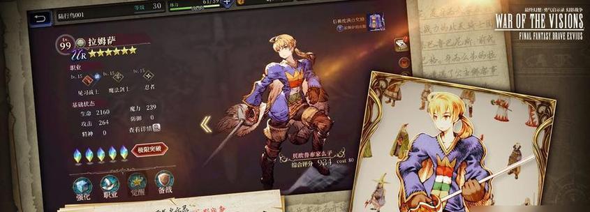 FFBE幻影战争最强角色选择指南（15个角色让你在战场上独领风骚）