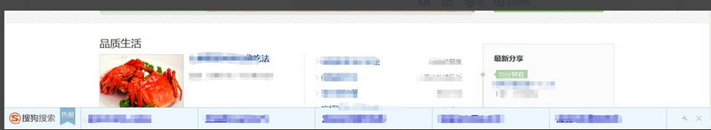 搜狗浏览器2015下面推荐广告怎么删除 搜狗推荐广告取消方法