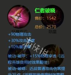 《王者荣耀武器出装攻略大全》（从入门到精通，助你成为绝世强者！）