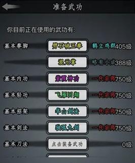 放置江湖恶人村攻略（以一键收集为关键，助你称霸武林！）