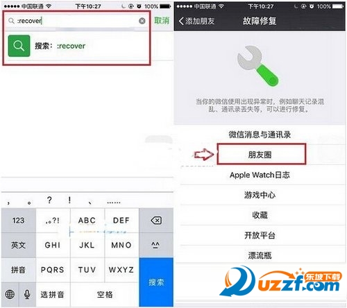 微信修复功能在哪里?微信修复功能的使用方法