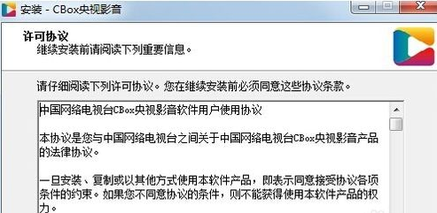 cbox央视影音频道节目列表在哪查看 cbox央视影音频道列表查看方法