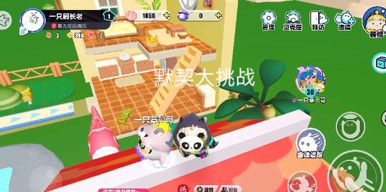 双人默契大考验游戏攻略