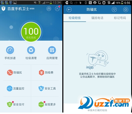 百度手机卫士骚扰电话如何处理 防止骚扰电话方法