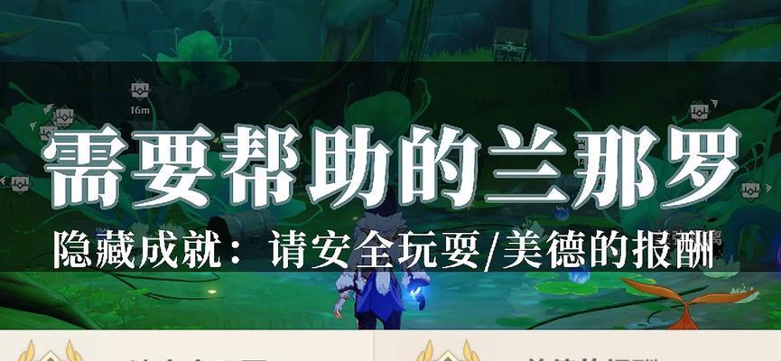 原神潘龙攻略（解锁最强剑客角色，掌握技巧成为战斗强者）