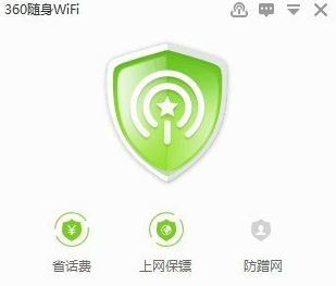 360随身wifi网速慢怎么办 随身wifi网速慢网速慢解决方法